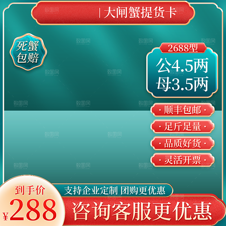 淘宝电商主图背景设计
