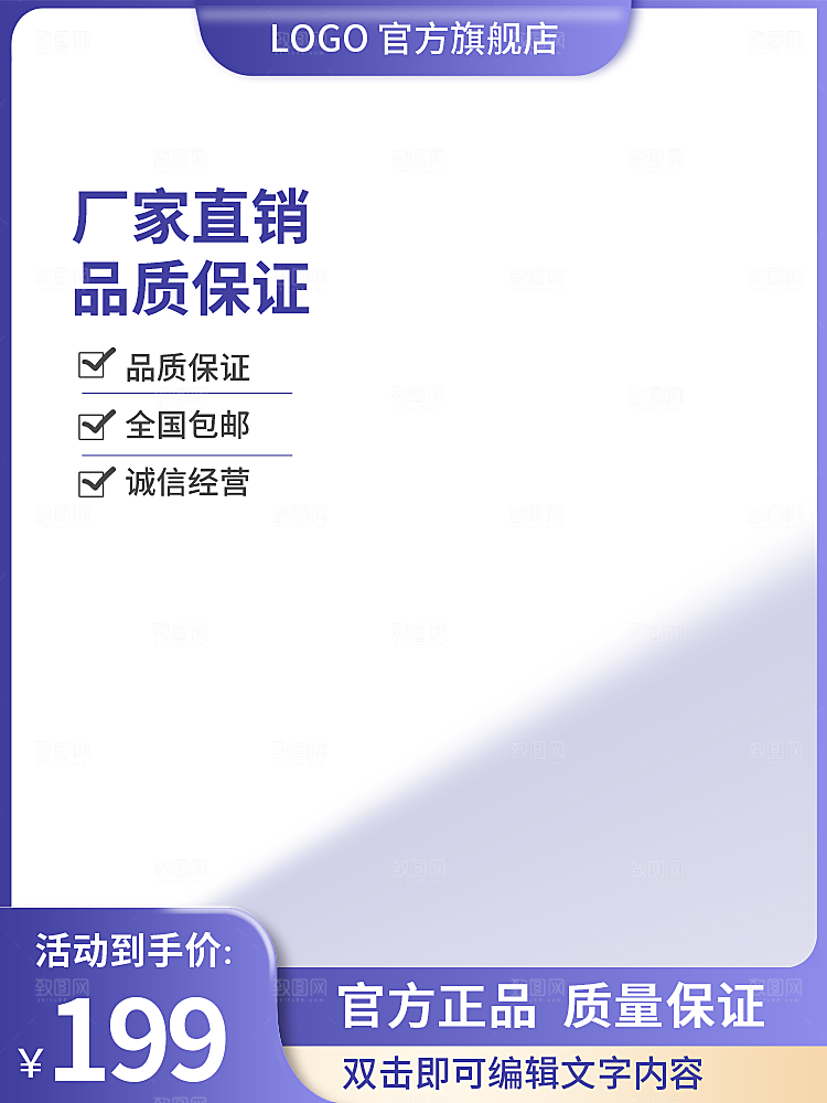 淘宝电商主图背景设计