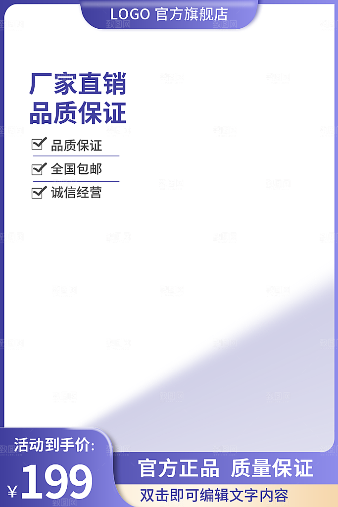 淘宝电商主图背景设计
