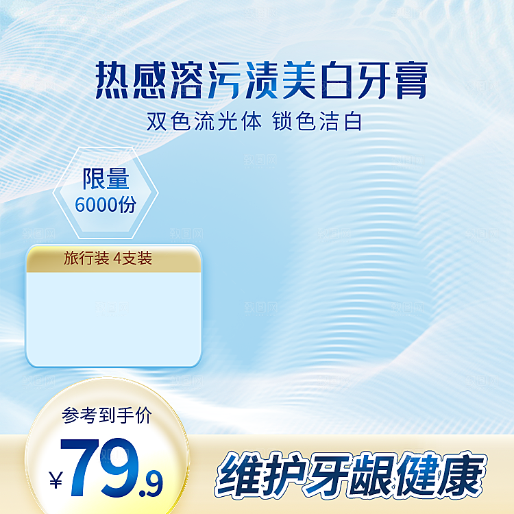 淘宝电商主图背景设计素材