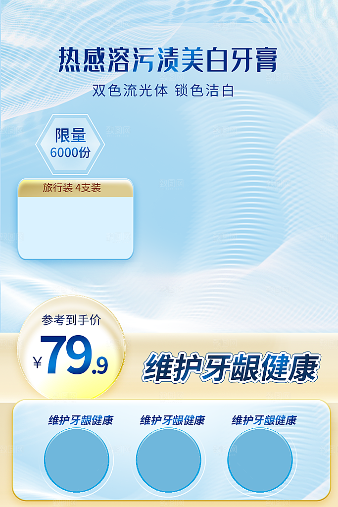 淘宝电商主图背景设计素材