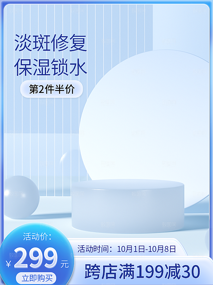 淘宝电商主图背景设计素材