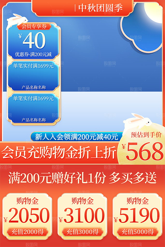淘宝电商主图背景设计素材模板