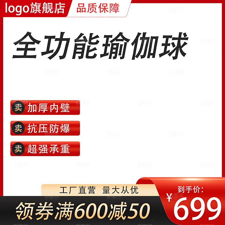 淘宝电商主图背景设计素材
