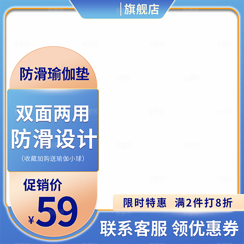淘宝电商主图背景设计素材模板