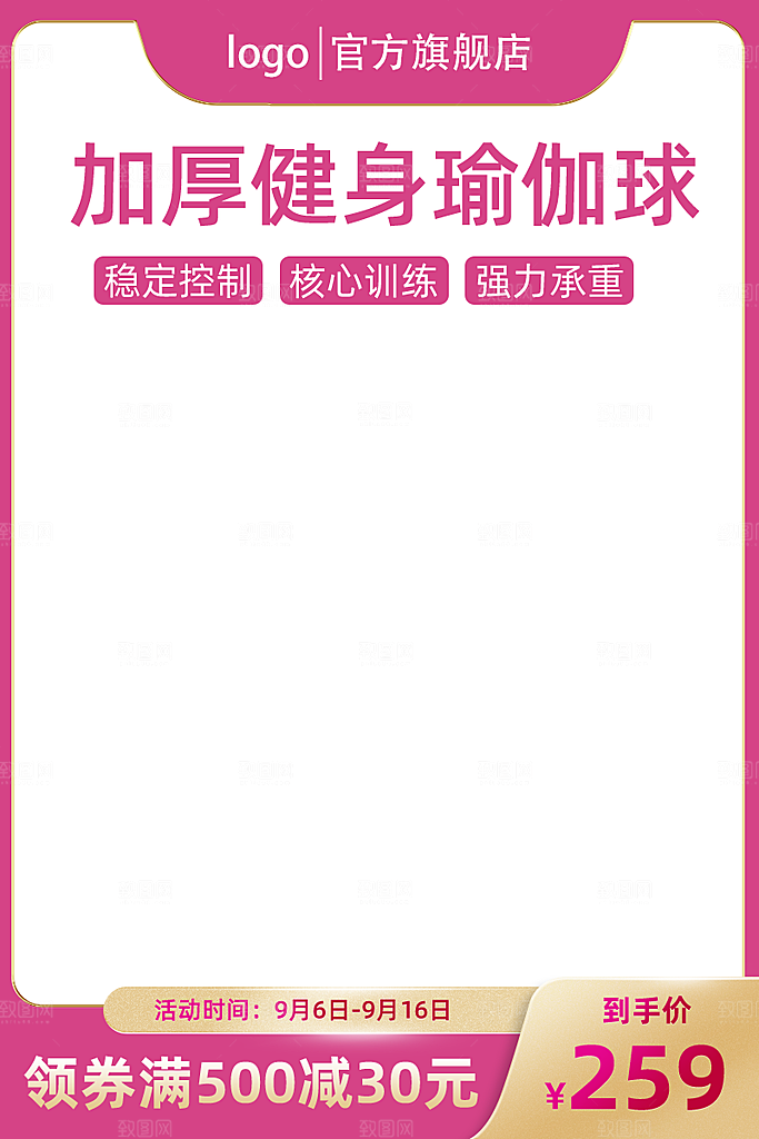 淘宝电商主图背景设计素材模板