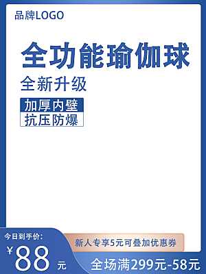 淘宝电商主图背景设计素材模板