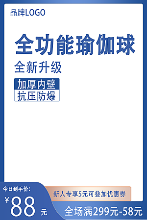 淘宝电商主图背景设计素材模板