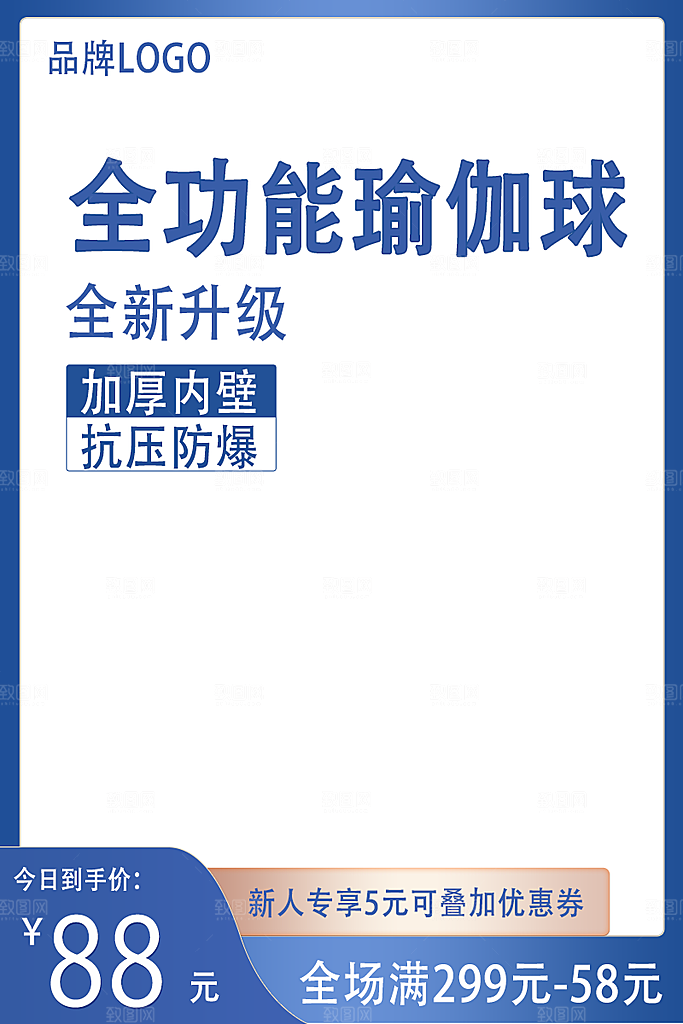 淘宝电商主图背景设计素材模板