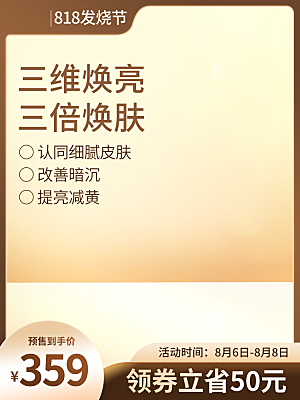 淘宝电商主图背景设计素材模板