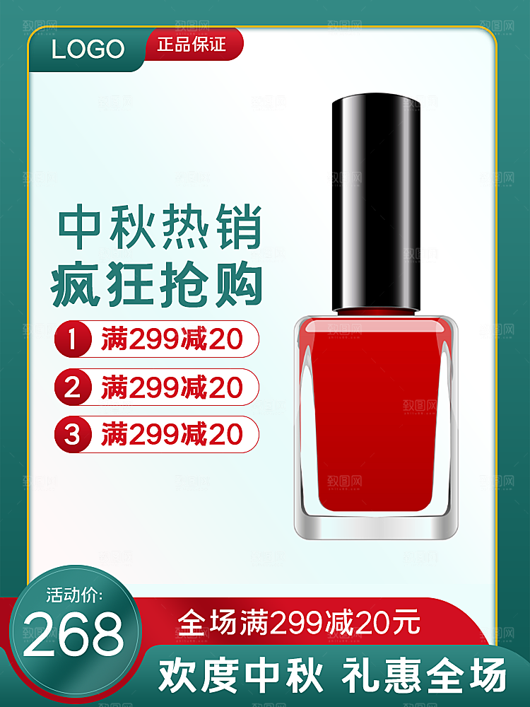 淘宝电商主图背景设计素材