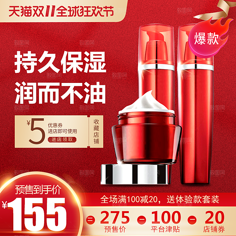 淘宝电商主图背景设计素材
