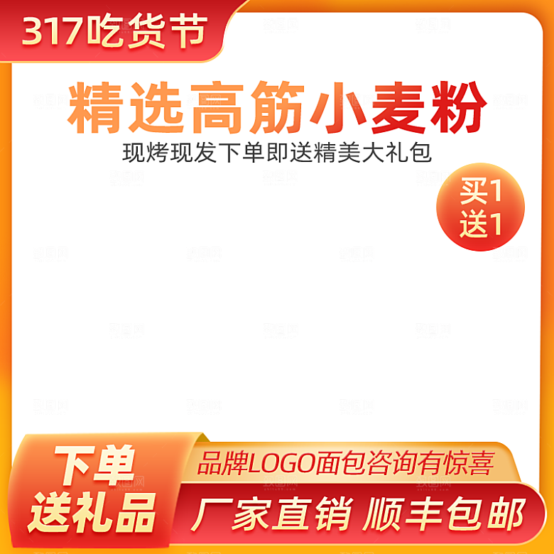 淘宝电商主图背景设计素材模板