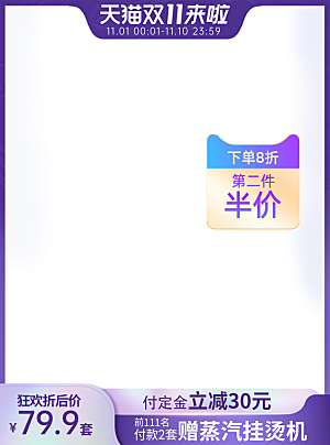 淘宝电商主图背景设计素材模板