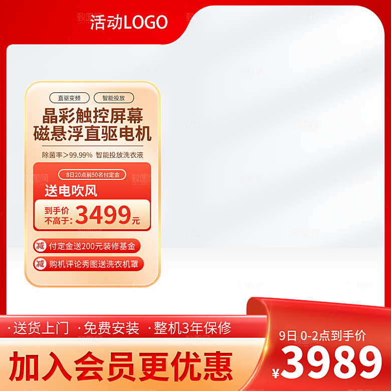 淘宝电商主图背景设计素材模板