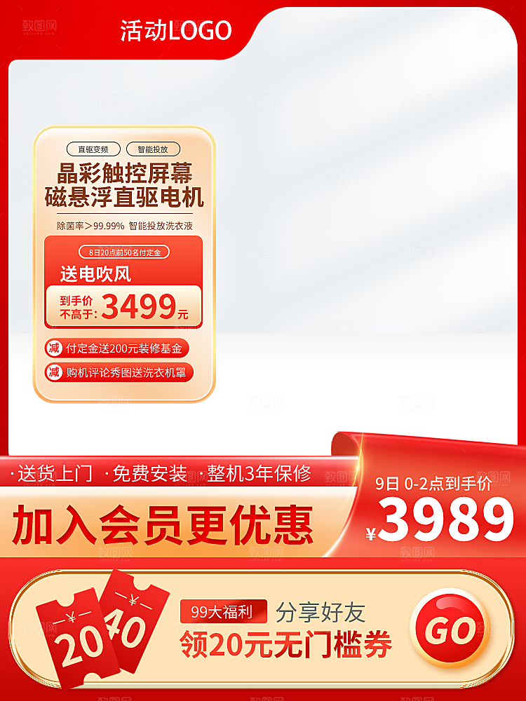 淘宝电商主图背景设计素材