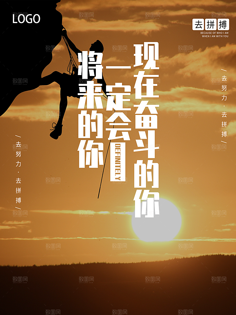 企业文化一起去拼搏