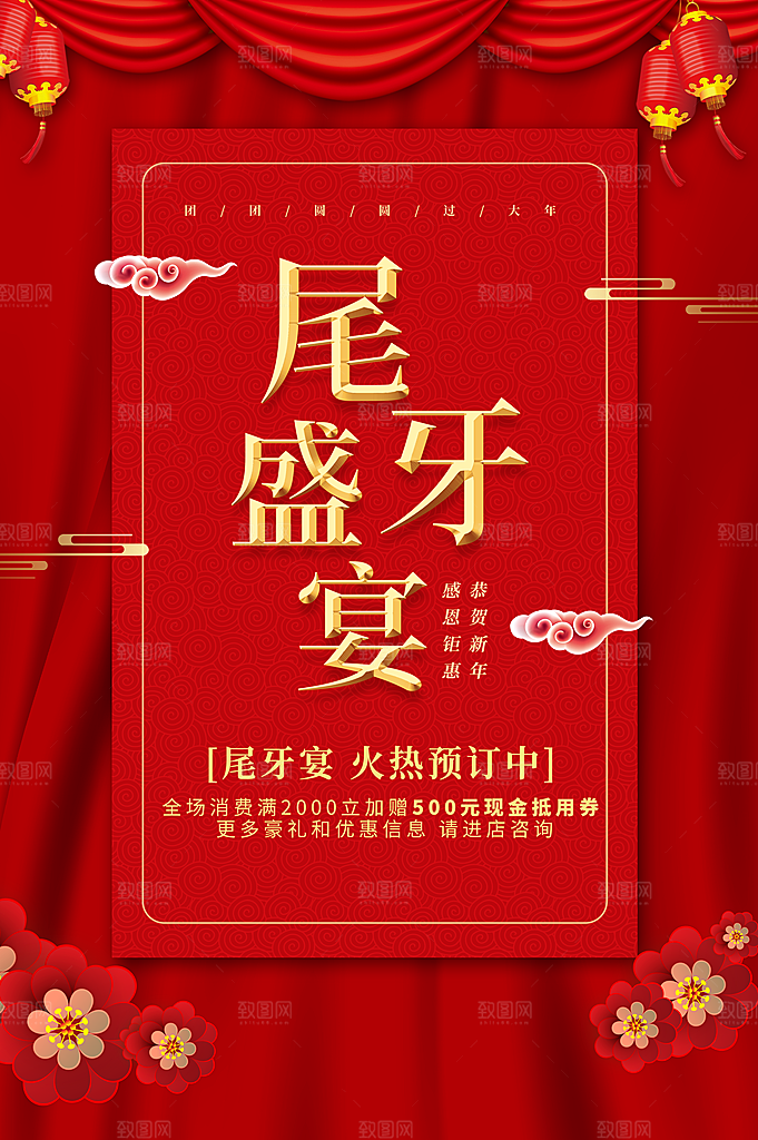 尾牙盛宴火热预定
