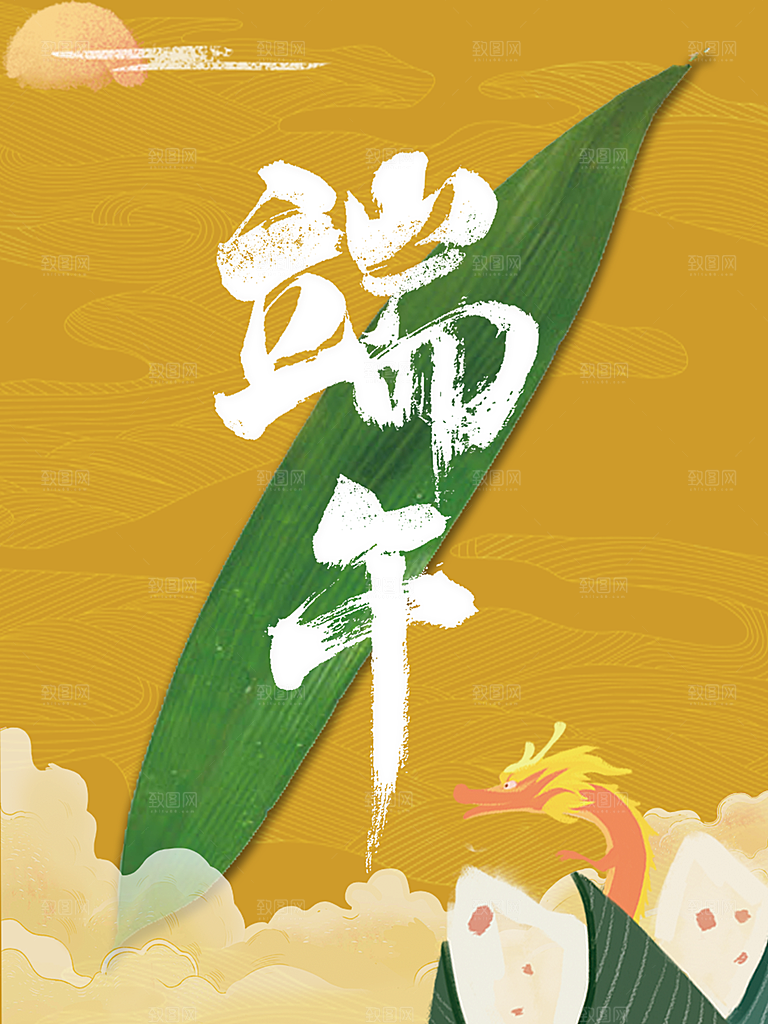 传统节日端午节安康