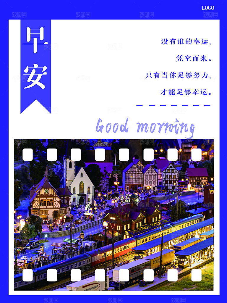 你好早安宣传海报
