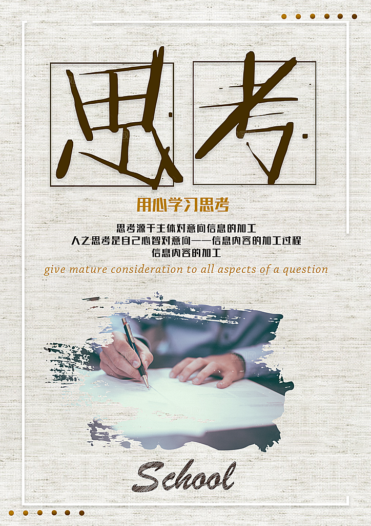 企业文化思考展架