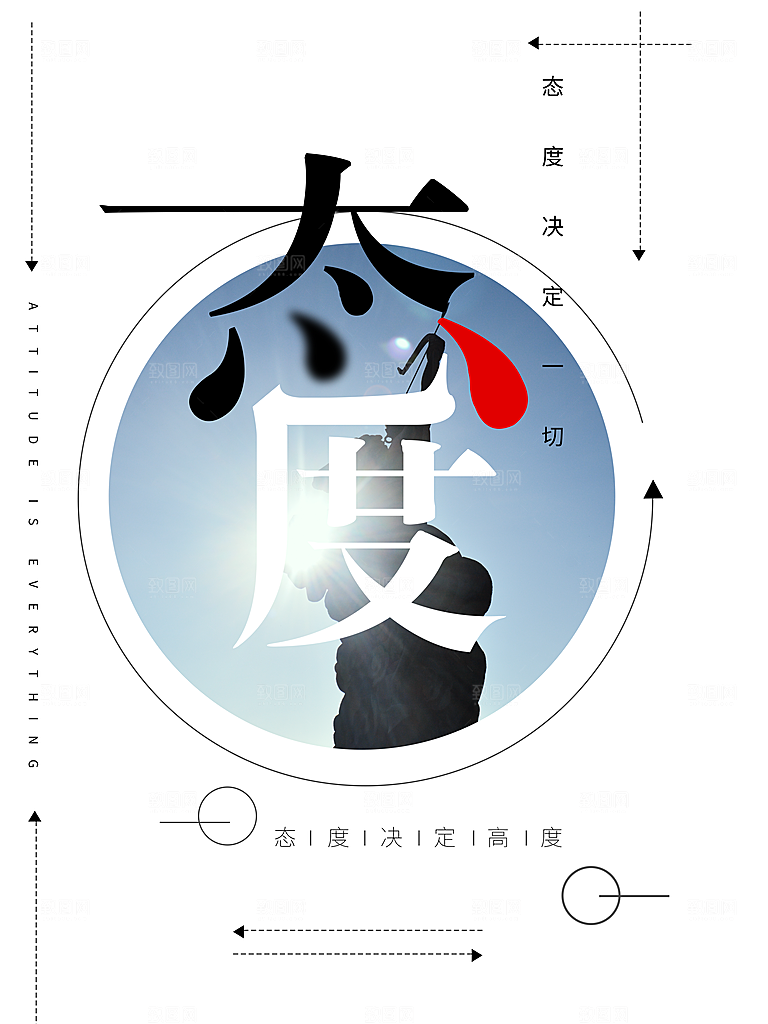 企业文化态度展板