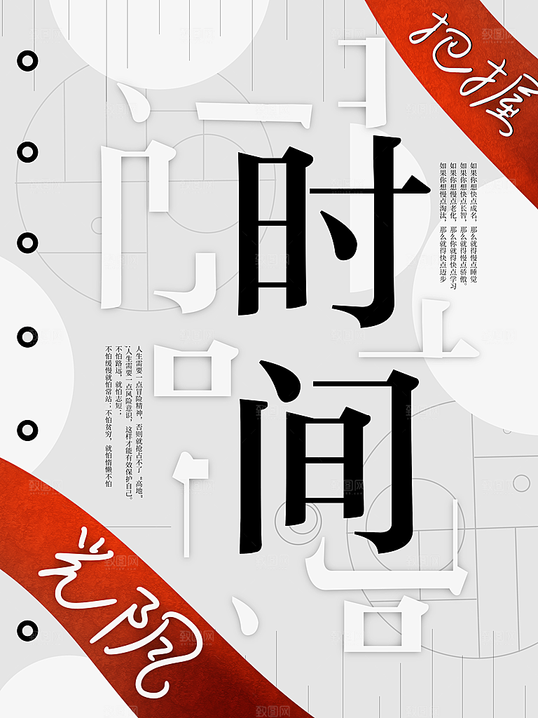 企业文化时间展板