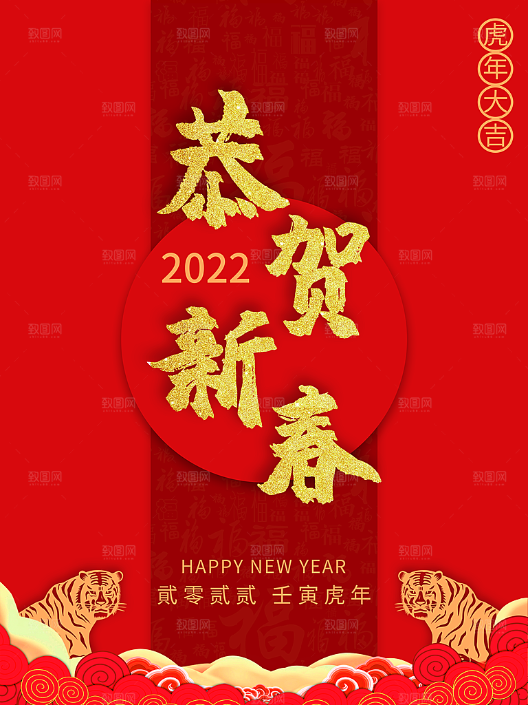 恭贺新春万事如意