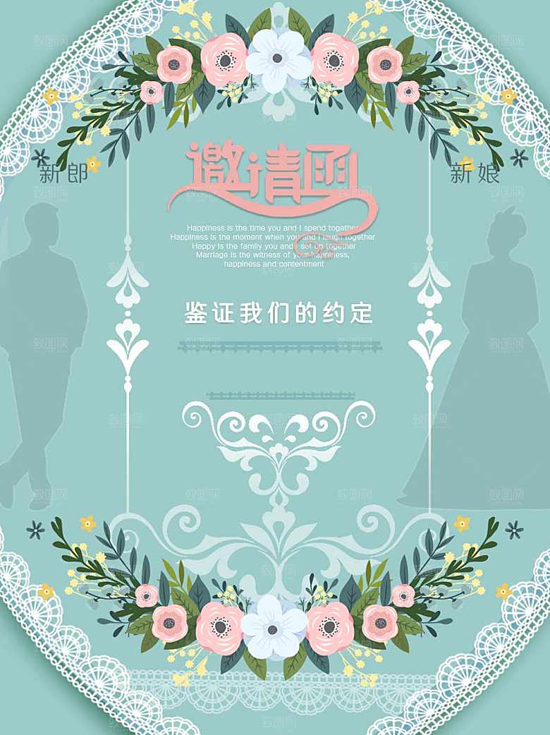 婚礼邀请函欢迎参加