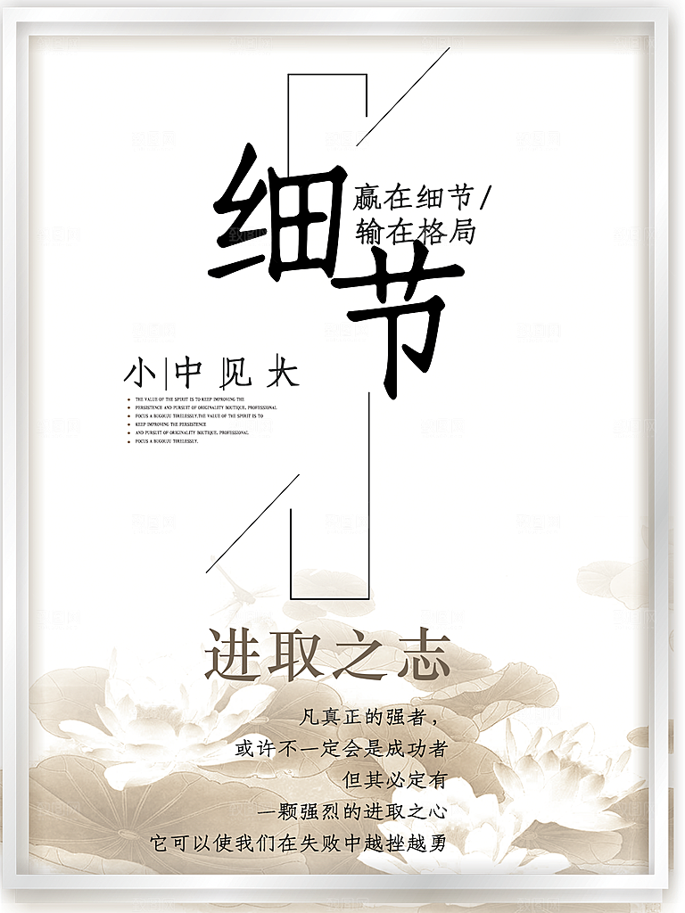 企业文化细节展板
