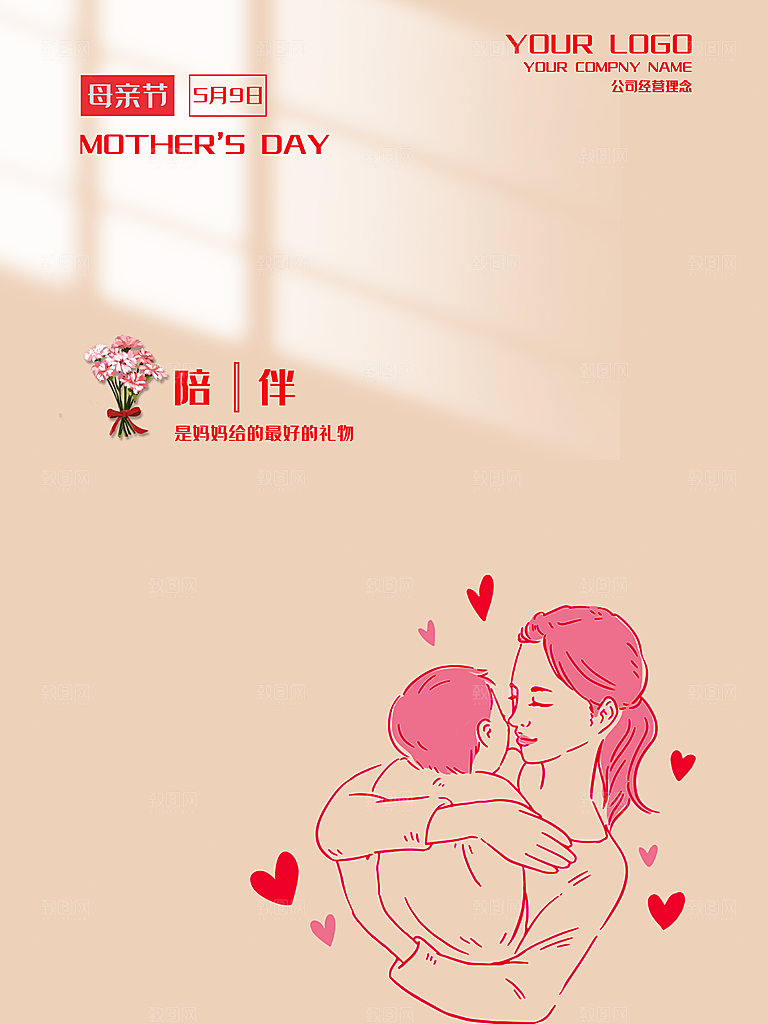 感恩节感恩有你陪伴