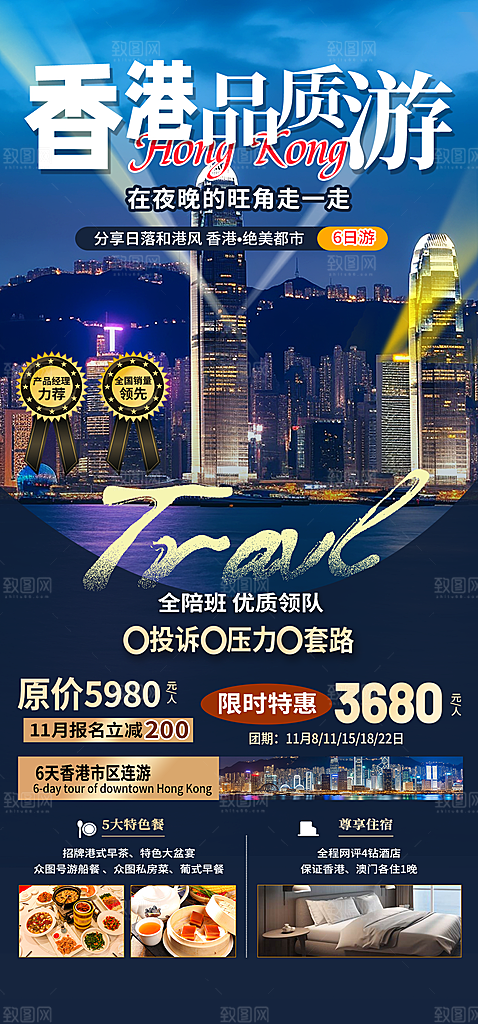 暑假假期外出旅游海报