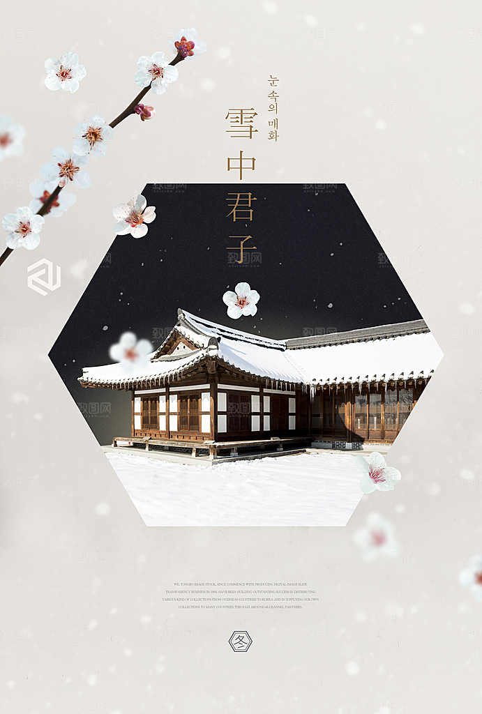 立冬节气简约大气海报