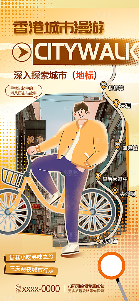 暑假假期外出旅游海报