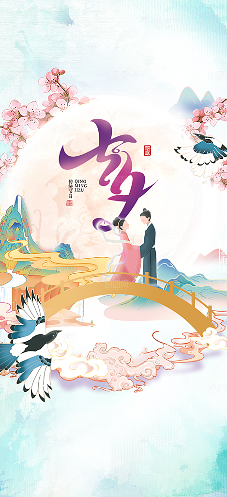 美丽情人节爱情活动七夕节海报