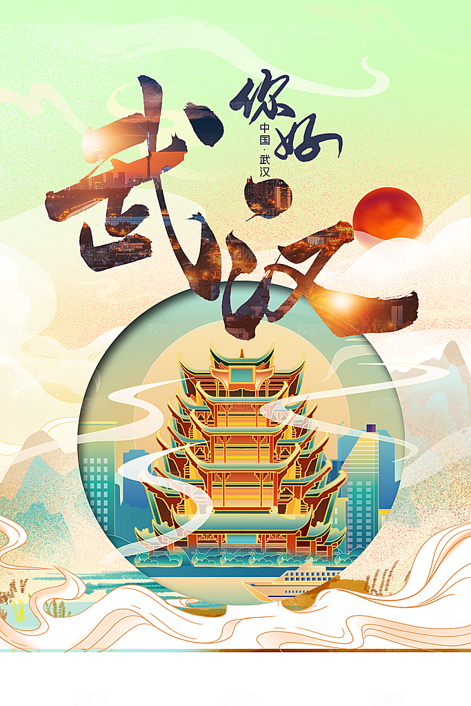 武汉城市旅游活动海报
