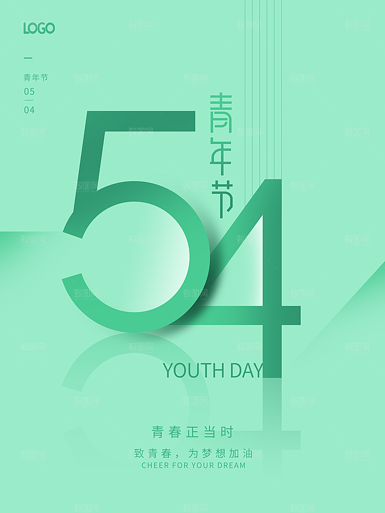 54青年节宣传海报