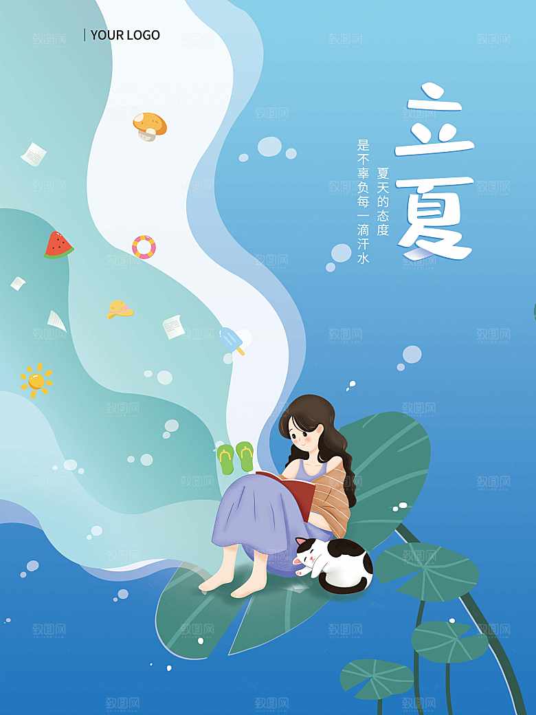 传统二十四节气立夏