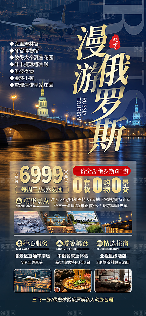 暑假假期旅游出游海报