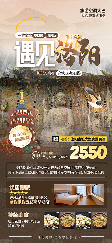 暑假假期旅游出游海报