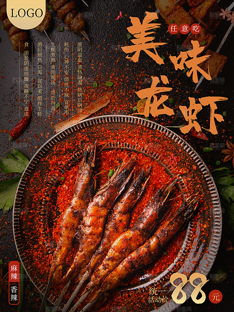 深夜美食美味烤串