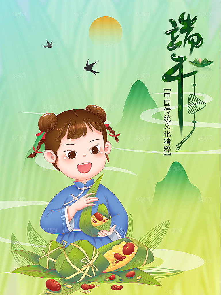 中国传统节日端午节