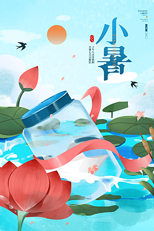 传统节气小暑海报模板