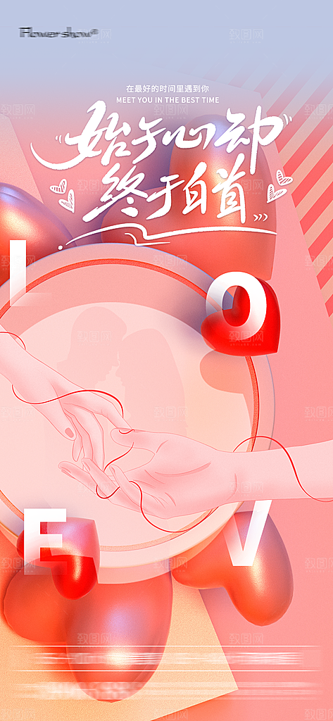七夕情人节宣传海报设计素材模板