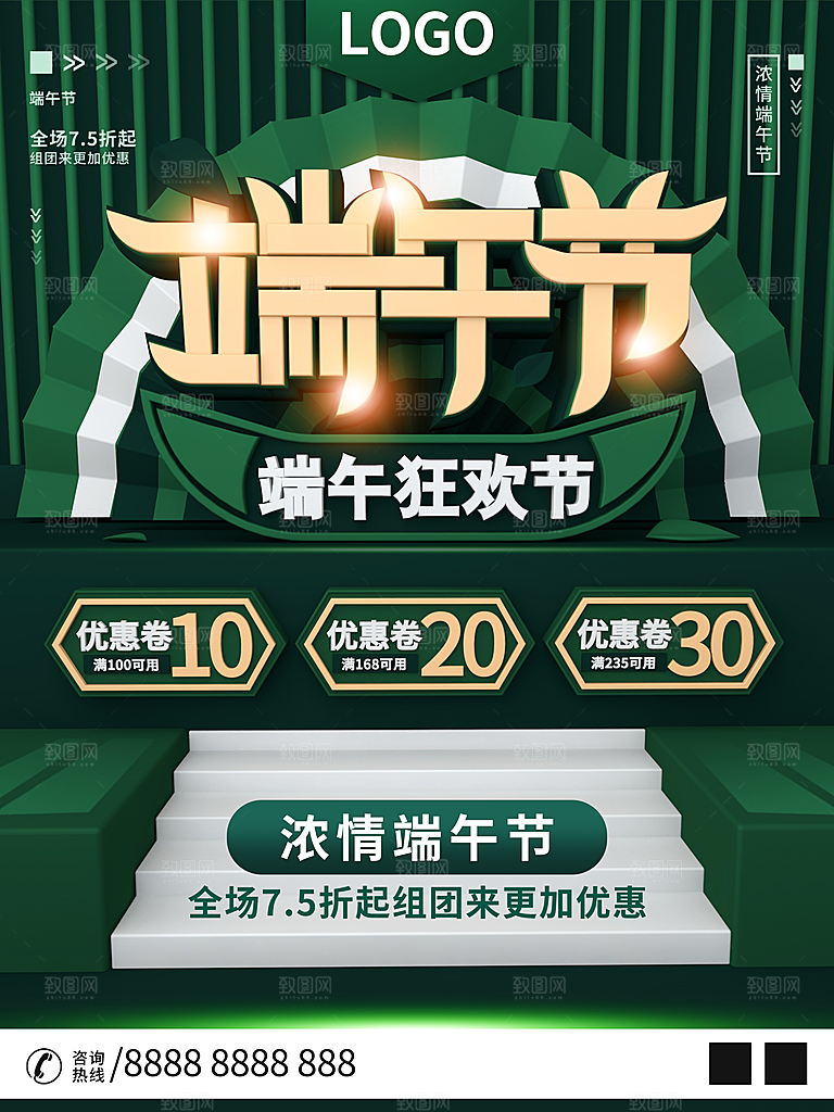 传统节日浓情端午节