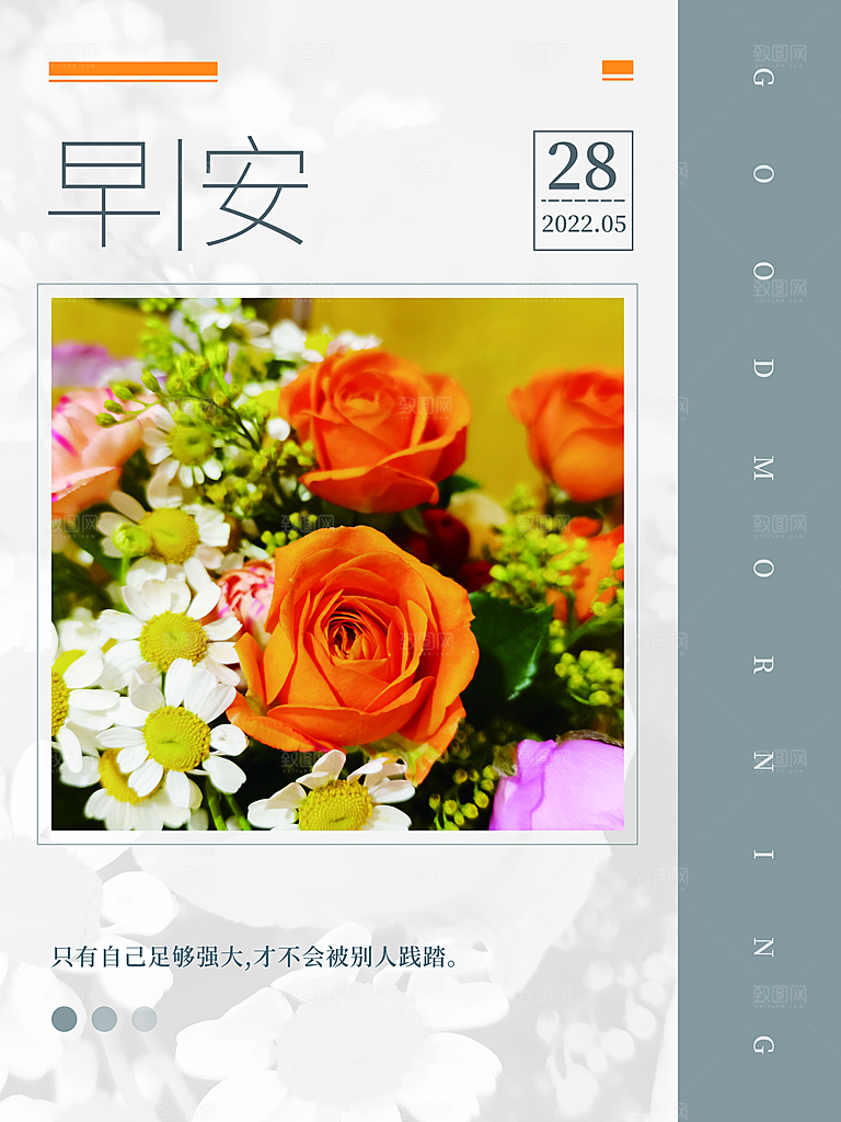 早安你好宣传海报