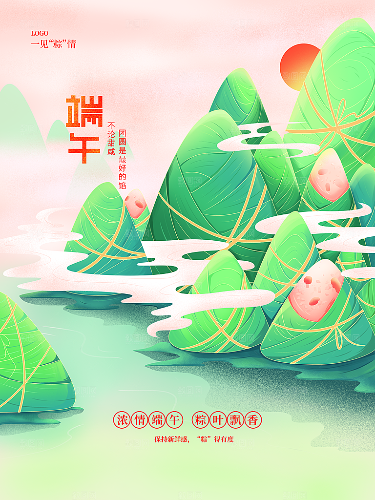传统节日端午节海报