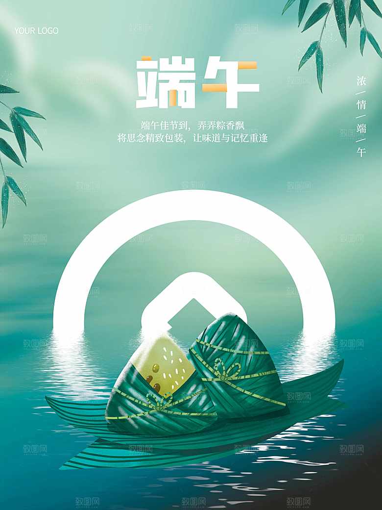中国传统节日端午节
