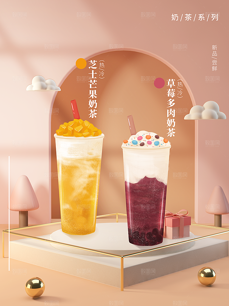 夏日饮品芝士芒果奶茶