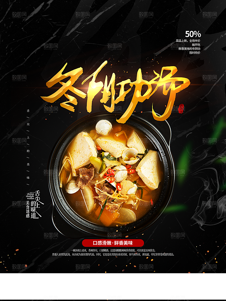 舌尖上美食冬阴功汤